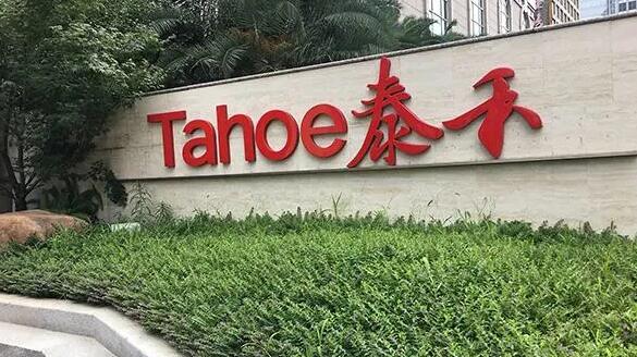 泰禾集團陷入漩渦 3個月預盈變巨虧