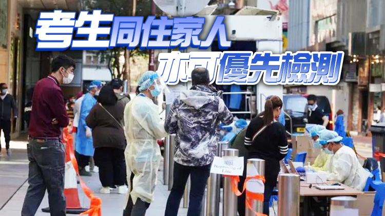 水泉澳邨樂泉樓圍封強檢 DSE考生可優先檢測