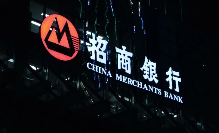 招行首季純利增逾12%至360億元人幣