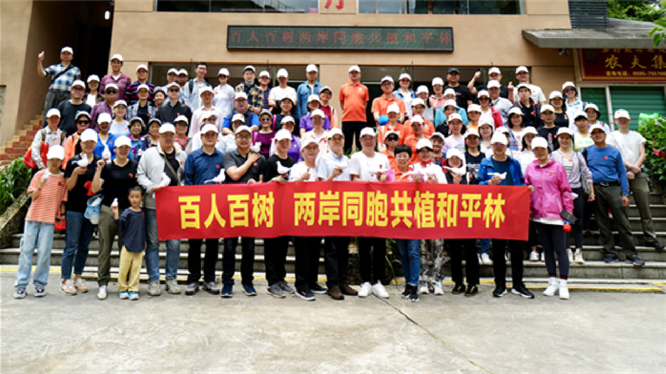 百名兩岸同胞 谷雨踏青植桃林