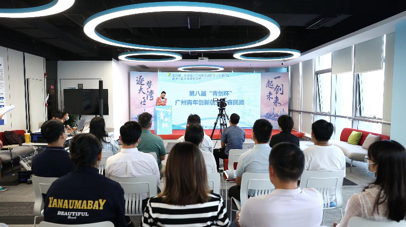 廣州青創大賽港澳賽區落戶南沙 推動青年在穗創業發展