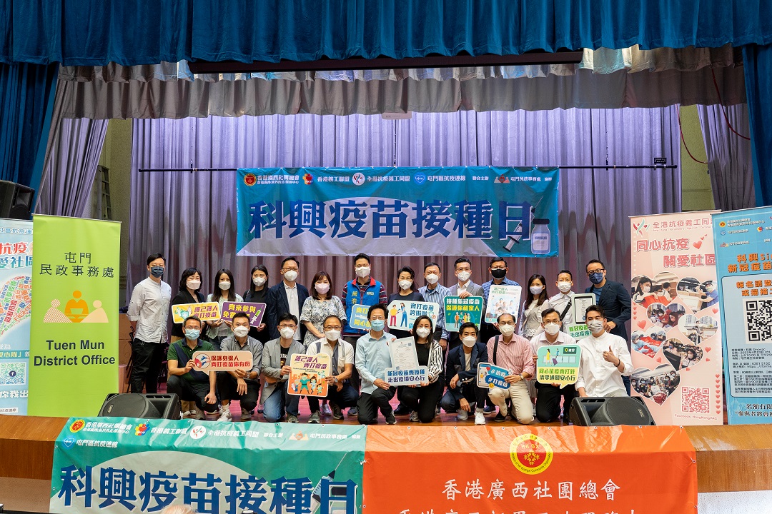 香港廣西 (新界西北) 服務中心 為長者提供科興疫苗「加強針」