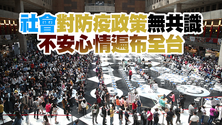 與病毒共存？台民調：七成二受訪者擔心感染Omicron病毒