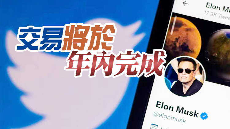 馬斯克以440億美元收購推特 白宮拒絕置評