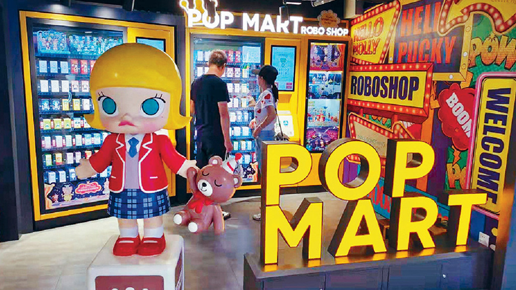 泡泡瑪特上季收益升逾六成 抽盒機屬最強勁增長渠道