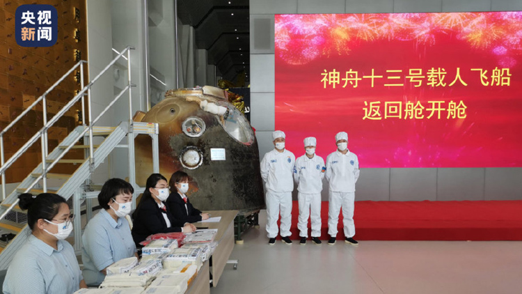 神舟十三號載人飛船返回艙在京完成開艙