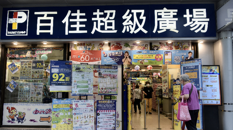 短訊稱「百佳50周年」填問卷贈禮券 百佳：未有進行此類活動