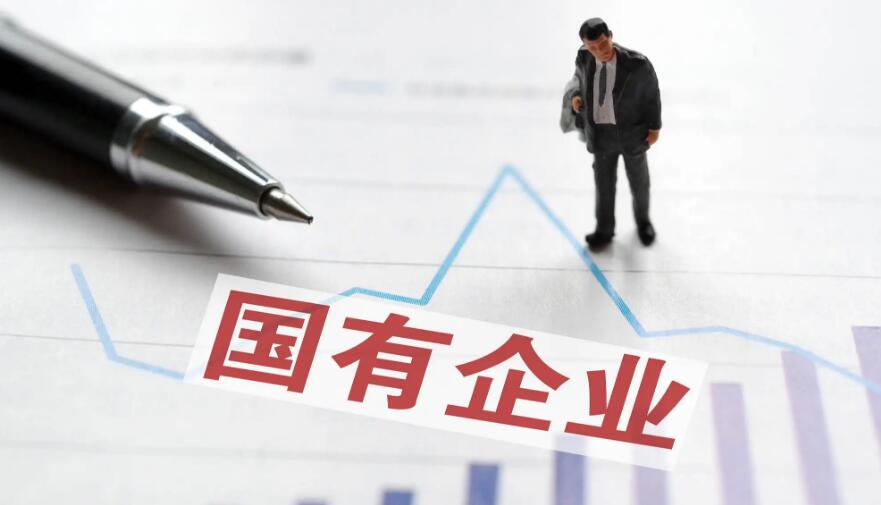 財政部：一季度國有企業利潤總額10187.4億元 同比增長7%