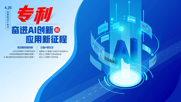 百度首發高價值專利成果：深度學習、自動駕駛申請量全球第一