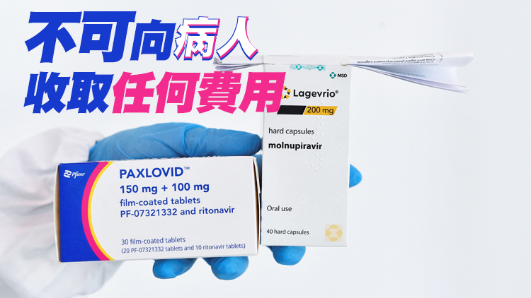 本港逾200名私家醫生可處方新冠口服藥 名單公布