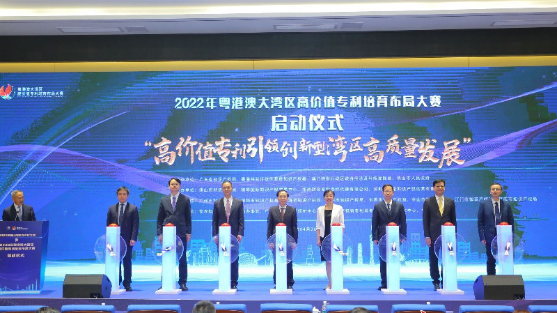 第四屆粵港澳大灣區高價值專利培育布局大賽在佛山啟動