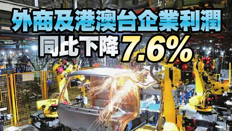 國家統計局：一季度規上工業企業利潤同比增長8.5%