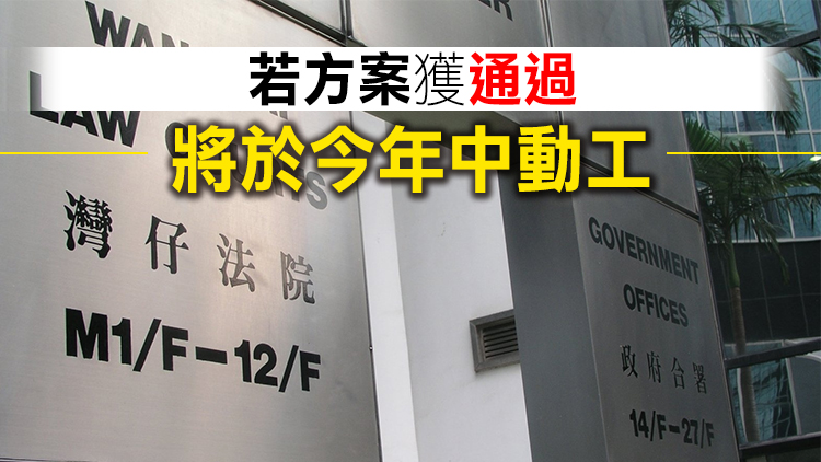 司法機構擬斥資58億元於銅鑼灣建新區域法院大樓