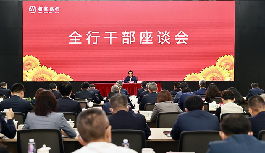 董事長繆建民：雖然招行行長變了 但公司治理不會變