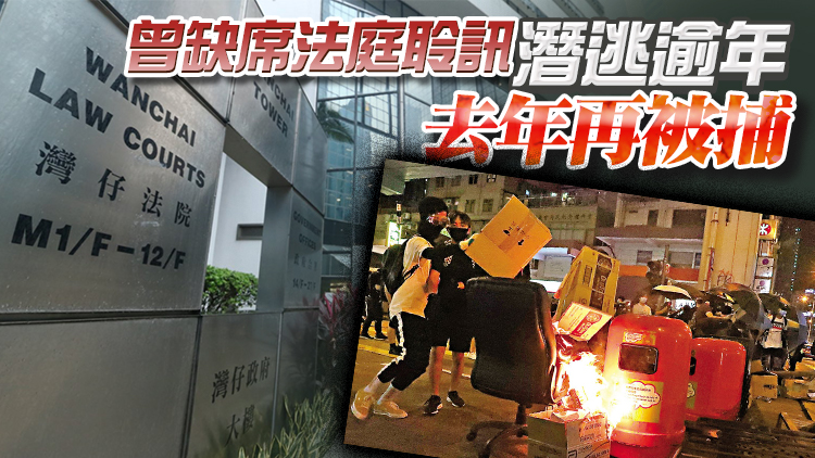 認暴動及不依期歸押罪 18歲男學生判入教導所