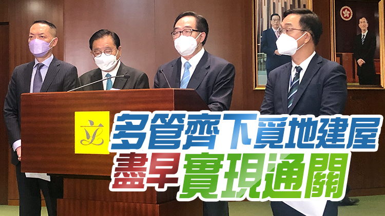 經民聯提交政綱建議 促突破房屋困局及復蘇疫後經濟