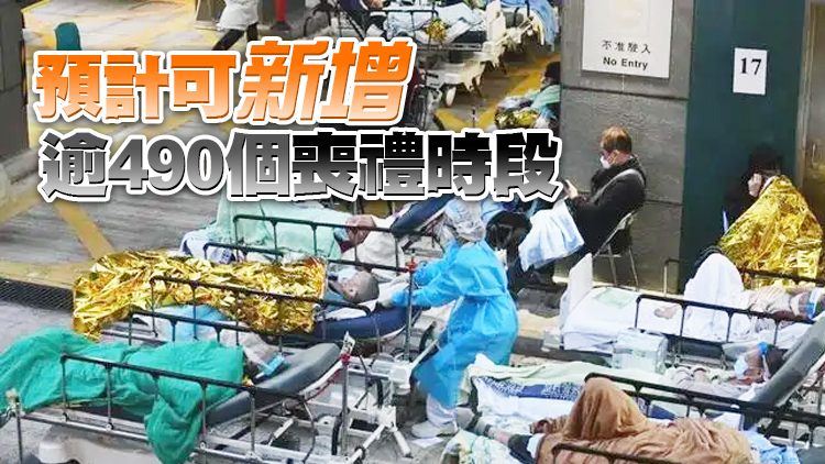 東華三院寰宇殯儀館為新冠逝者提供免費過境喪禮服務