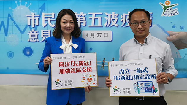 近6成受訪市民憂感染新冠後有「後遺症」 新青年論壇提七建議