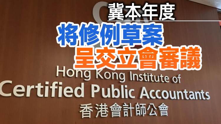 財庫局：已完成優化會計師公會理事會選舉諮詢