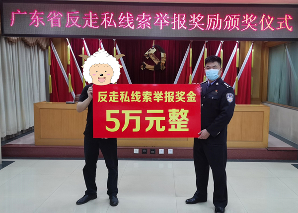 粵警展開打擊粵港澳跨境走私聯合行動  舉報走私凍品獎勵至最高50萬