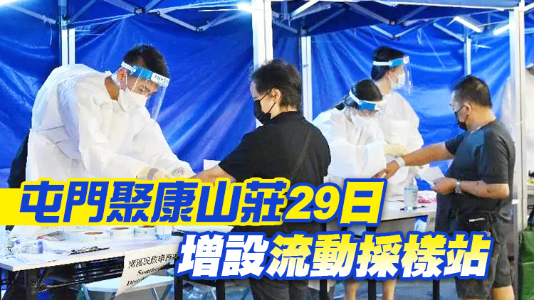 40地因多宗陽性個案納強檢 包括屯門多座居民大廈