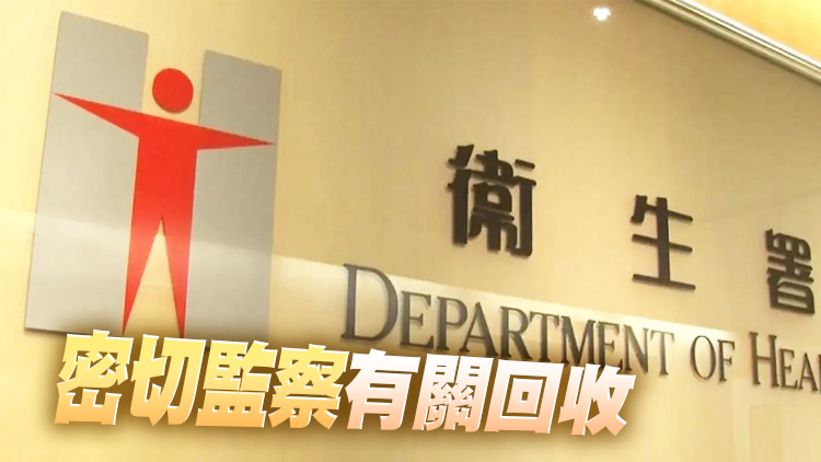 2款疱疹藥含致癌物須回收 衞生署籲病人盡早諮詢醫生