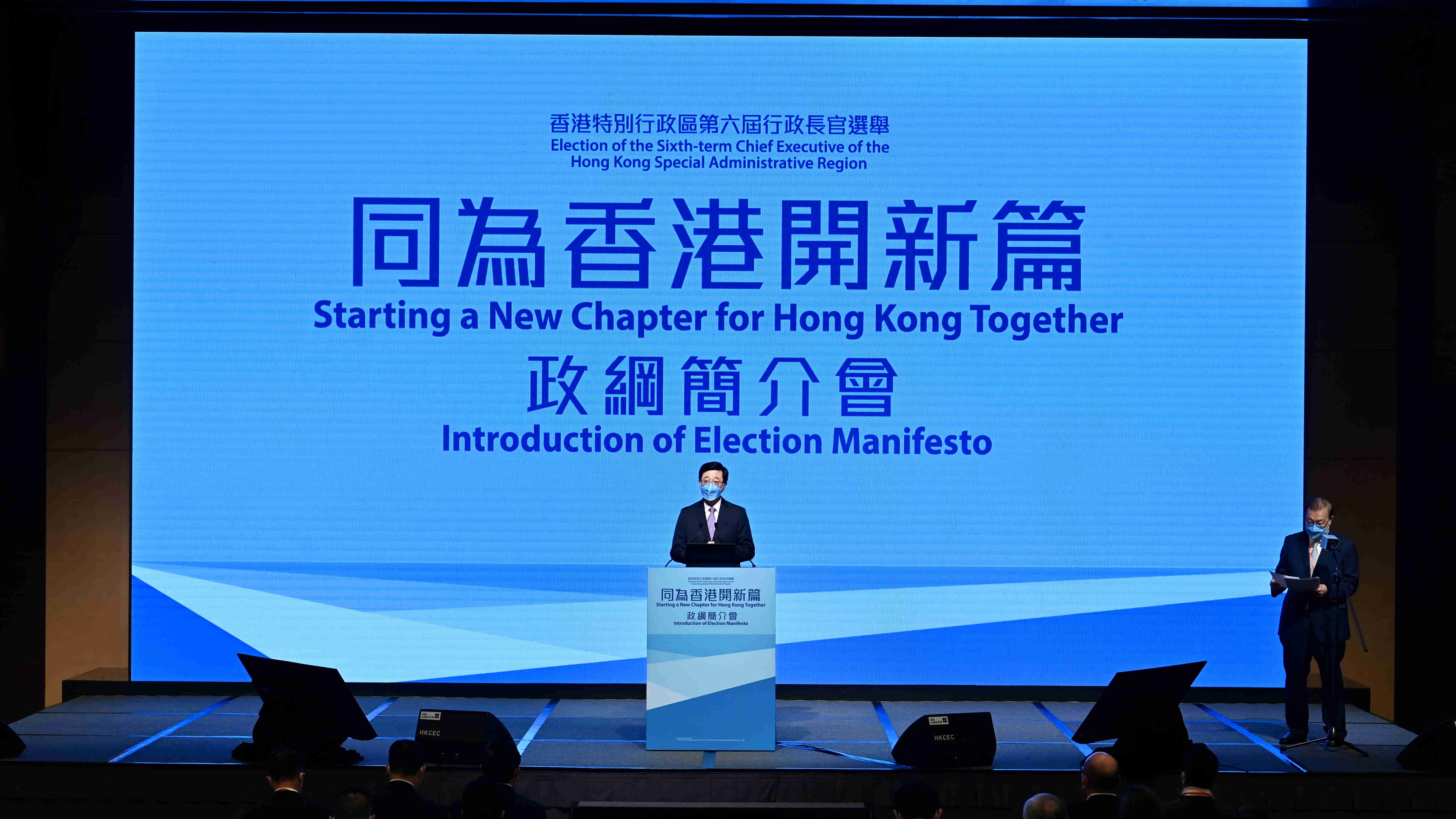 香港黑龍江經濟合作促進會支持李家超參選政綱