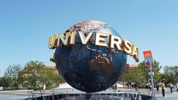 北京環球影城5月1日起暫時關閉