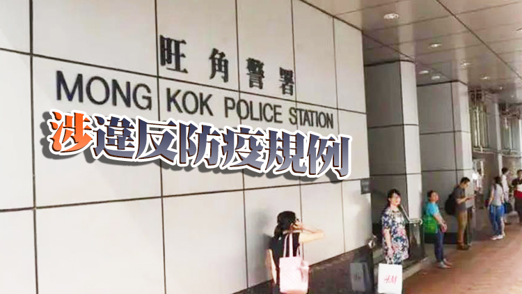 警旺角反罪惡拘7人 6客涉違反防疫規例遭票控