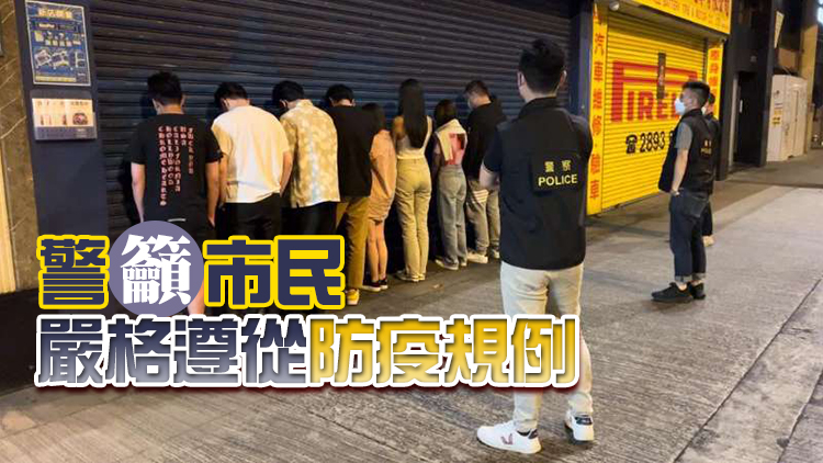 灣仔酒吧違規經營 男負責人被捕9客遭票控
