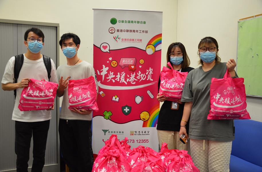 嶺大向學生派發400個中央援港抗疫包