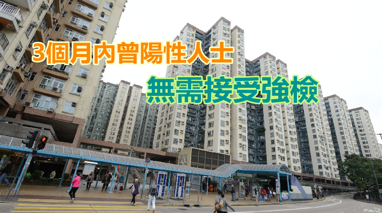 40幢大廈納強檢 荔枝角美孚新邨將軍澳Monterey等上榜