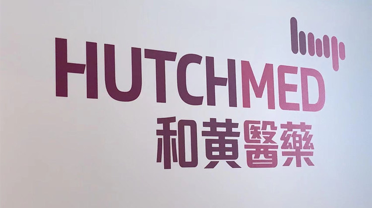 抗癌藥申美上市被拒 和黃醫藥股價受損