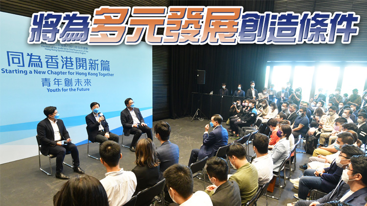 李家超與青年面對面交流 青年就業創業是未來施政重點