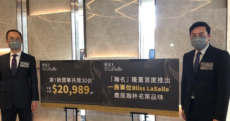 嘉里何文田「瀚名」首張價單推30伙 折實738.4萬元起