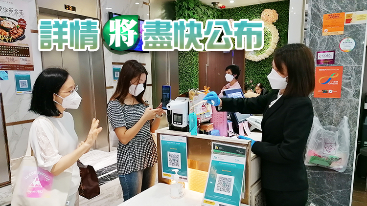 政府將重新推出網上非本地疫苗接種紀錄申報平台