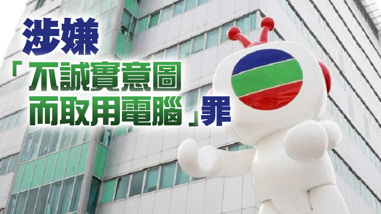 無綫新聞App21分鐘內發23個異常推送通知 1名男子被捕 