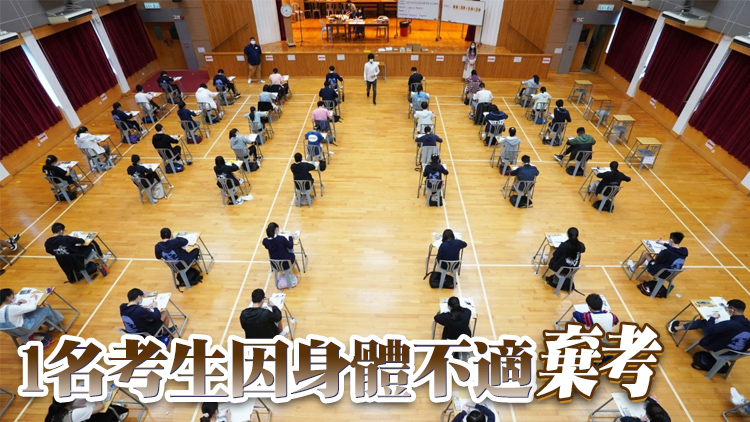 考評局：1.29萬DSE考生報考生物科 3人竹篙灣應試