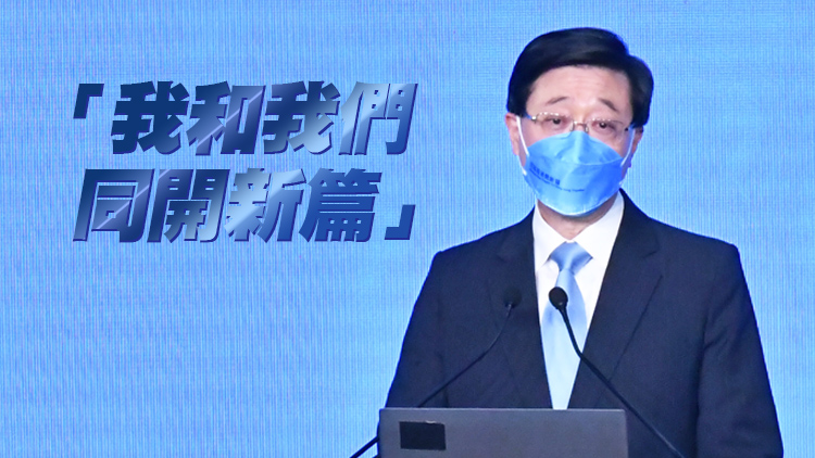 有片 | 全港政商名人雲集造勢大會 李家超：團結社會力量 共同解決問題