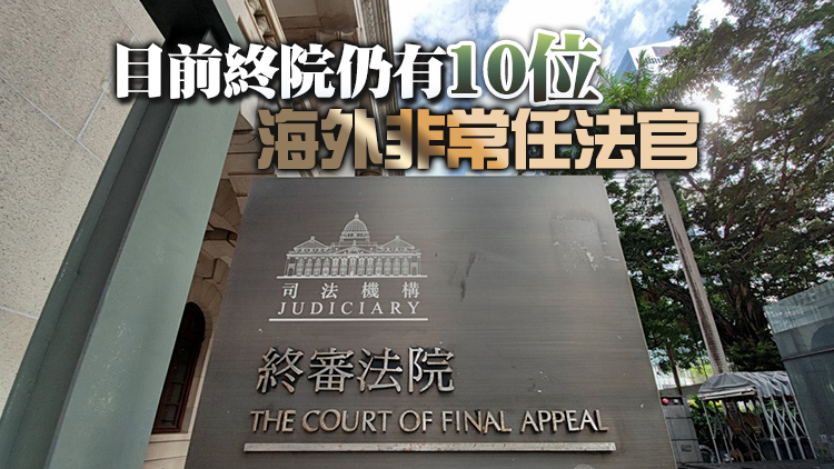 終院兩名非常任法官延任3年 分別於7月及9月生效