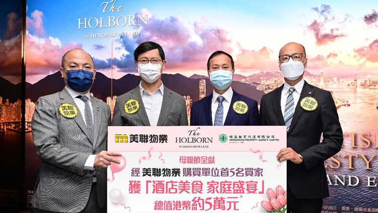 THE HOLBORN加推45伙 折實每呎2.8萬