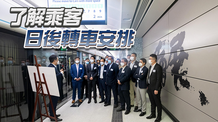 立會交通事務委員會參觀金鐘會展站 了解車站設施及安排