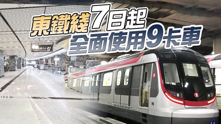 陳帆：為配合過海段開通 東鐵線繁忙時段會加密至2.7分鐘一班車