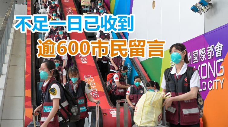 民建聯沙田支部發起「一人一句 留言感謝內地醫護」活動