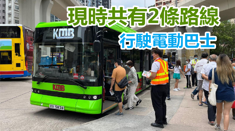 九巴14日起再多1條線路行駛電動巴士 來往藍田及牛頭角