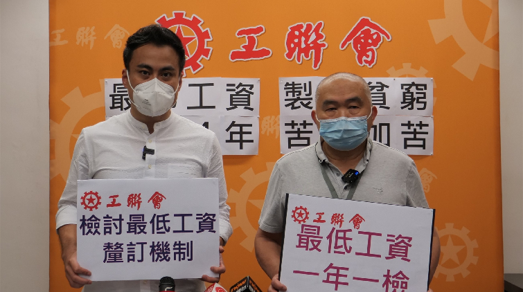 工聯會促請政府全面檢討最低工資釐訂機制 落實1年1檢