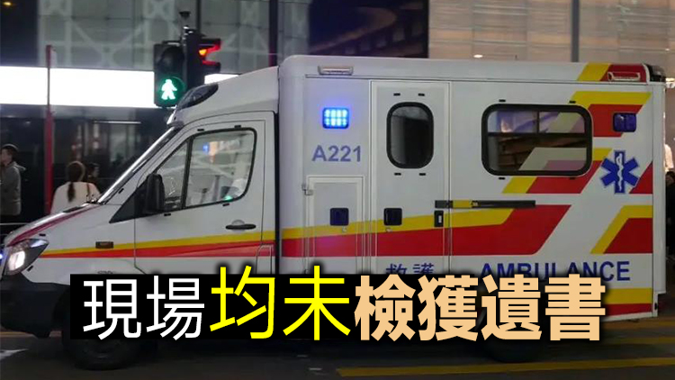 牛頭角沙田三小時內2人墮樓亡 死因有待驗屍後確定