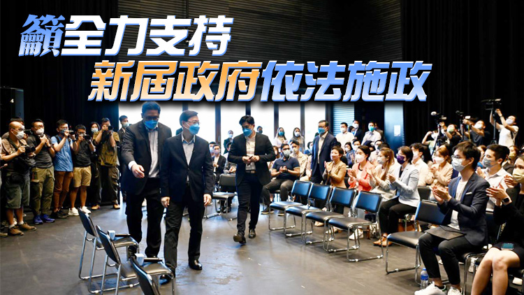 各界祝賀李家超當選行政長官人選 冀落實政綱不辜負市民期待