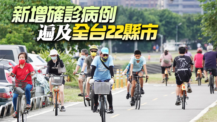 台灣8日新增本土確診44294例 連續2日破4萬