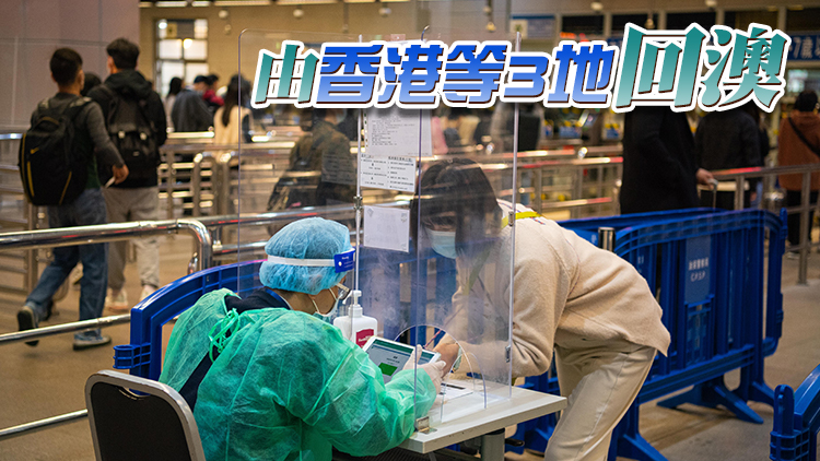 澳門新增3宗輸入及2宗復陽個案